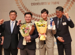 본지 전지성·이원희 기자, 한국인터넷신문협회 ‘2023 한국언론대상’ 우수상