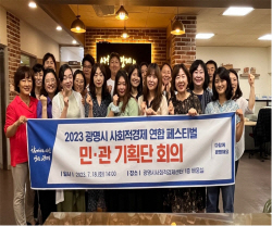 광명시 사회적경제 연합축제 연다…따뜻한 사회↑