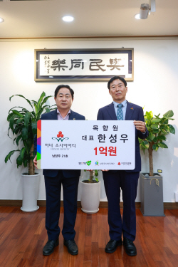 남양주 목향원 한성우 대표 ‘아너 소사이어티’ 가입
