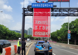 고양시 장항-원당지하차도 침수차단시스템 설치