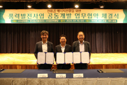 동서발전, 강원도 정선군 폐광지역에 풍력발전 추진
