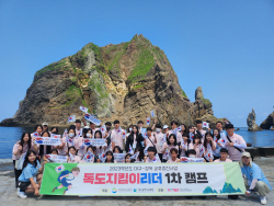 경북교육청, ‘독도지킴이리더캠프 1기’ 운영