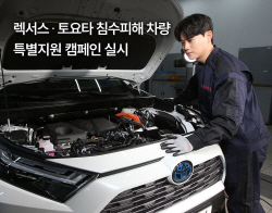 한국토요타 