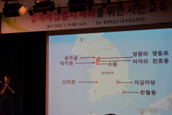 동두천시 성매매집결지 폐쇄 시민교육 진행