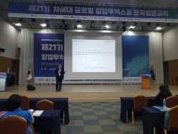 강성천 경과원장, 재외교포 2세 기업인 등 대상 특강