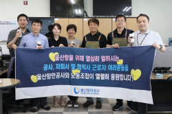 울산항만공사, 노사소통 활성화 ‘노랑사랑 소통카페’ 운영