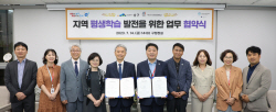 부산디지털대, 부산남구청과 학관협력 체결