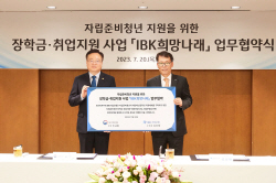 기업은행, 보건복지부와 자립준비청년 위한 ‘IBK희망나래’ MOU