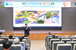 청송군, 고품질 안전 농산물 생산 ‘앞장’