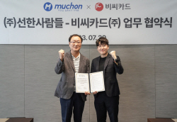 BC카드, 소상공인 위한 ‘권리금 시세 조회 서비스’ 제공