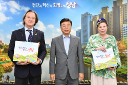 신상진 성남시장, 태권도 유네스코 등재에 ‘총력’
