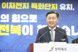 새만금, 이차전지 특화단지 지정…김관영 도지사 "관련 산업 생태계 조기 육성할 것"