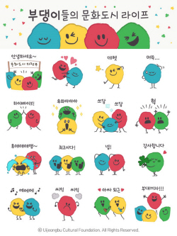 의정부 부댕이들 이모티콘 인기 ‘폭발’…16종 유쾌