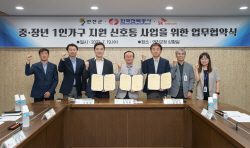 연천군-한전-SK텔레콤 1인가구 고독사 예방 ‘맞손’