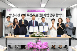 성남시-시의사회, ‘전 시민 독감백신 무료 접종 추진’ 협약