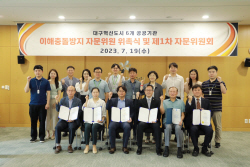 산업단지공단, 대구지역 공공기관과 
