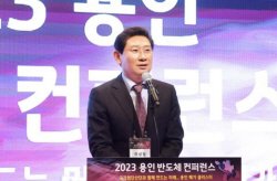 이상일 용인시장, "용인 L자형 반도체벨트의 생태계 구축 