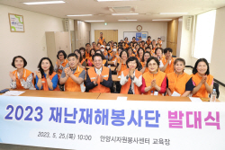 안양시 공무원-자원봉사자 괴산군 수해현장 파견
