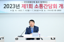 백경현 구리시장-새마을회 공영주차장 건립 논의