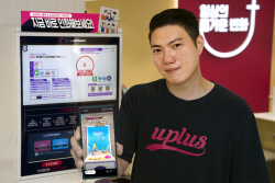 LG유플러스, 매장 내 프린팅박스 활용 무너오락실 이벤트 진행