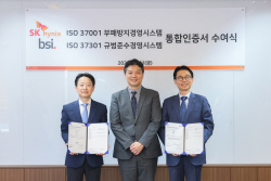 SK하이닉스, 준법경영·부패방지 국제 인증 동시 획득