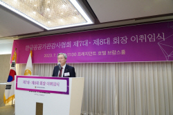 전영상 한전 상임감사위원, 한국공공기관감사협회 제8대 회장 취임