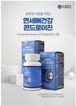 건기식 