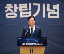 화성시, ‘화성시연구원’ 개원식 개최...200여명 참석 ‘축하’
