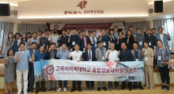 고려사이버대 융합정보대학원, 개원 10주년 ‘2023 Next Impact Forum’ 개최