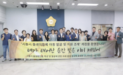 시흥시 ‘출생 미등록’ 아동 발굴-지원 조례제정