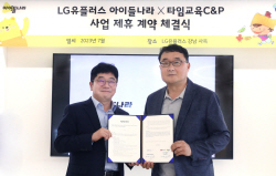아이들나라, 실물 교구 패키지 제작 나선다…‘아이들나라’ 강화