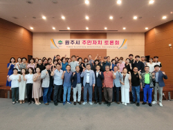 원주시 주민자치대학, 실무자 중심 교육 전환
