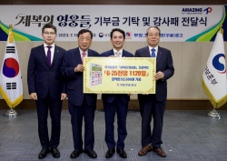 부영그룹, ‘제복의 영웅들’ 사업 기부