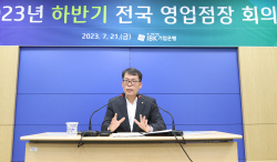 김성태 기업은행장 "신뢰·사회적책임까지 세밀한 균형 맞춰야"