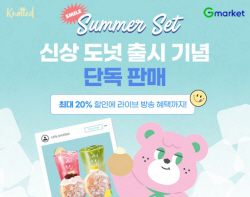 G마켓, ‘노티드’ 도넛 세트 6종 단독 판매…최대 20% 할인