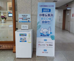 안양시 필수업무종사자 생수-휴게공간 지원
