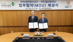 안전보건공단, 예비산업인력 대상 안전보건과목 신설 추진