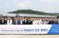 현대글로비스, 자동차운반트럭 운전자 사고 예방 나선다