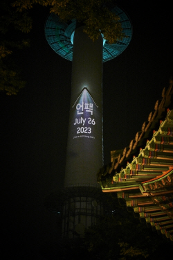 삼성전자, 남산 