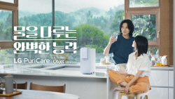 LG전자, 음성으로 물 용량 조절 정수기 광고 1천만 뷰 돌파