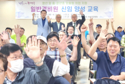 전국경비원복지협의회, 일반경비원신임교육 등 평생교육 장학지원 확대