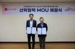 롯데오토케어-서울 중부·남부기술교육원, 맞춤형 학과 신설 