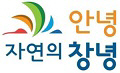 창녕군, 2023년산 저품위 마늘 수매 실시
