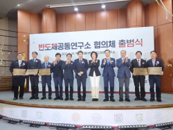 전남대, 호남권역 반도체공동연구소 협력 도모