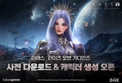 카카오게임즈, 대작 MMO ‘아레스‘ 사전 다운로드·캐릭터 생성 시작