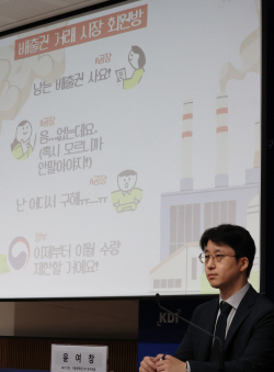 KDI 경고 탓?…배출권 가격, 날개 없는 추락에 역대 최저 기록