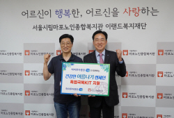 하이투자증권, 취약계층 어르신 여름나기 지원 사회공헌 활동