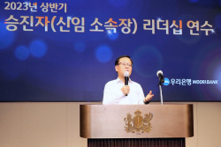 신임 지점장과 만난 조병규 우리은행장 "끝없이 고민하고 경청해야"