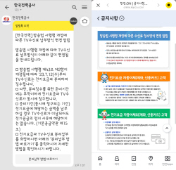"KBS 안 보면 수신료 면제?"…분리징수 시작에 ‘혼란’ 가중