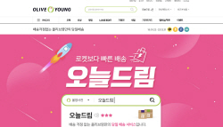 쿠팡, 공정위에 CJ올리브영 ‘납품업체 갑질’ 신고